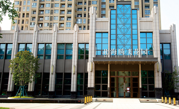 许昌·北海腾飞花园售楼部.jpg